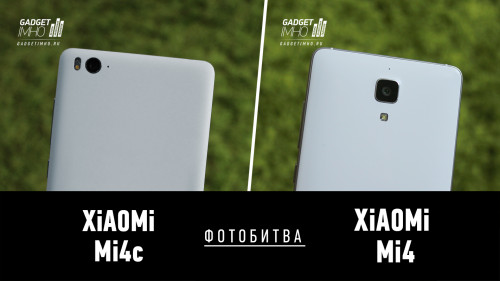 Фотобитва Xiaomi Mi4c против Xiaomi Mi4 на Gadgetimho.Ru