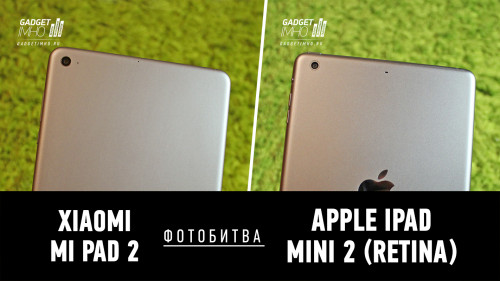 Фотобитва Xiaomi Mi Pad 2 против Apple iPad Mini 2 (Retina) на Gadgetimho.Ru