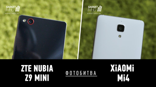 Фотобитва ZTE Nubia Z9 Mini против Xiaomi Mi4