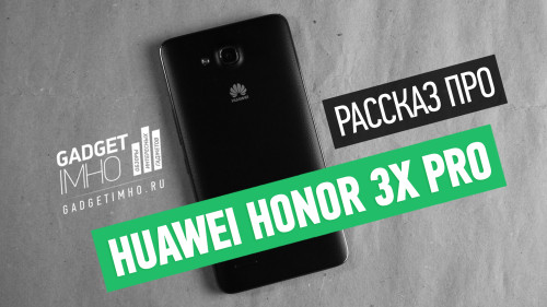 Обзор Huawei Honor 3X Pro на Gadgetimho.Ru