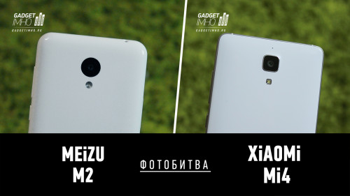 Фотобитва Meizu m2 против Xiaomi Mi4 на Gadgetimho.Ru