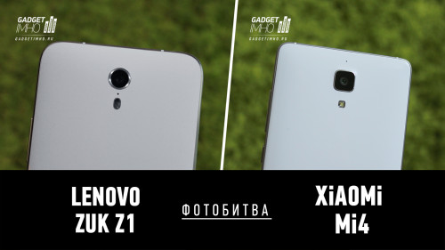 Фотобитва Lenovo ZUK Z1 против Xiaomi Mi4 на Gadgetimho.Ru